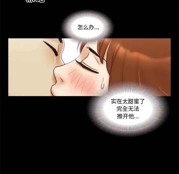 前任的陷阱第20话