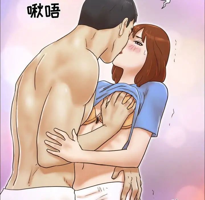 前任的陷阱第20话