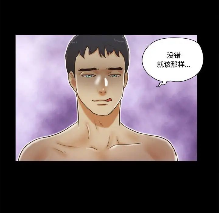 前任的陷阱第20话