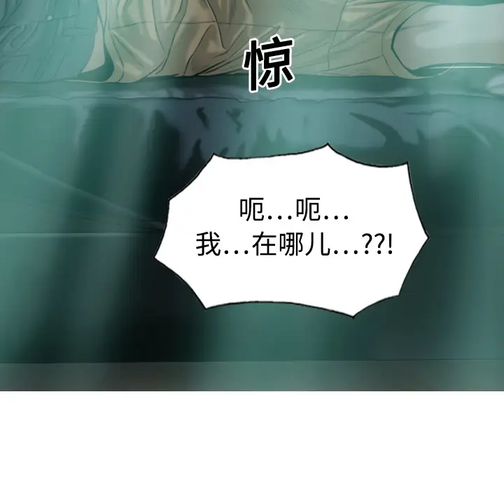 美人为馅第19话