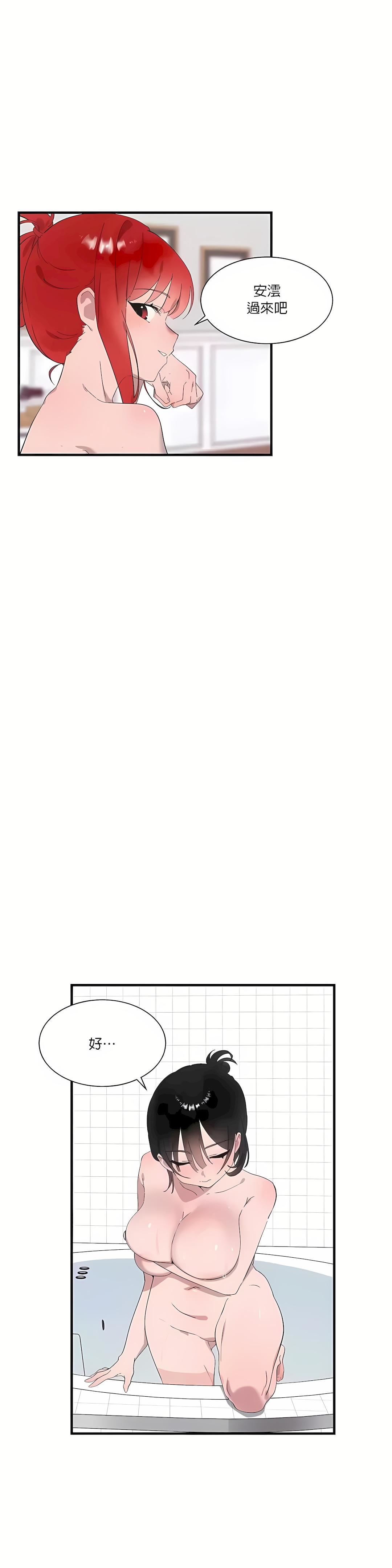 清水健救救我第21话