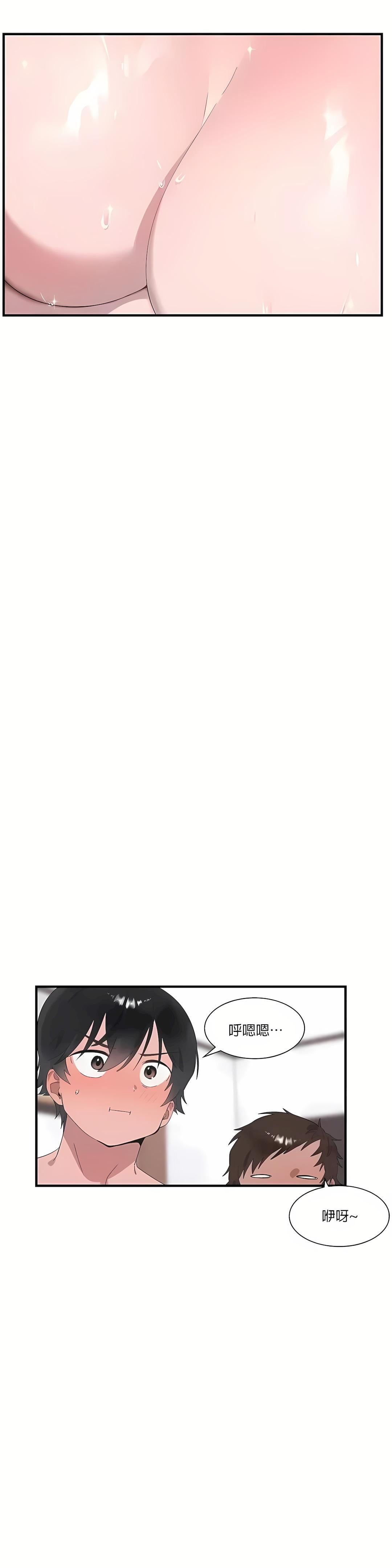 清水健救救我第21话