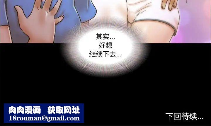 前任的陷阱第20话