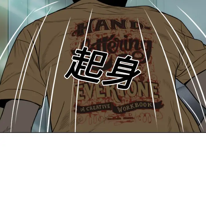 美人为馅第19话