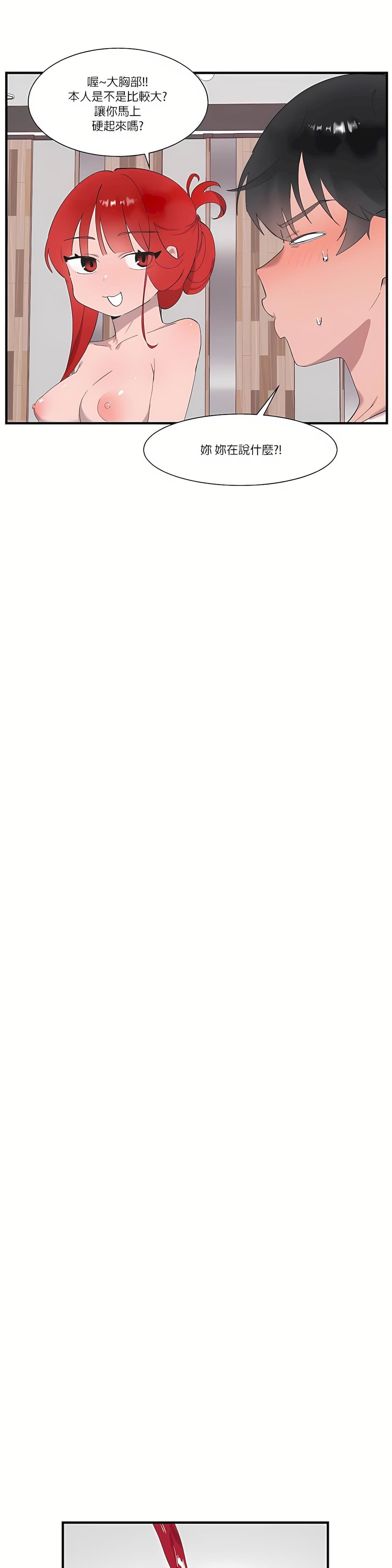 清水健救救我第21话