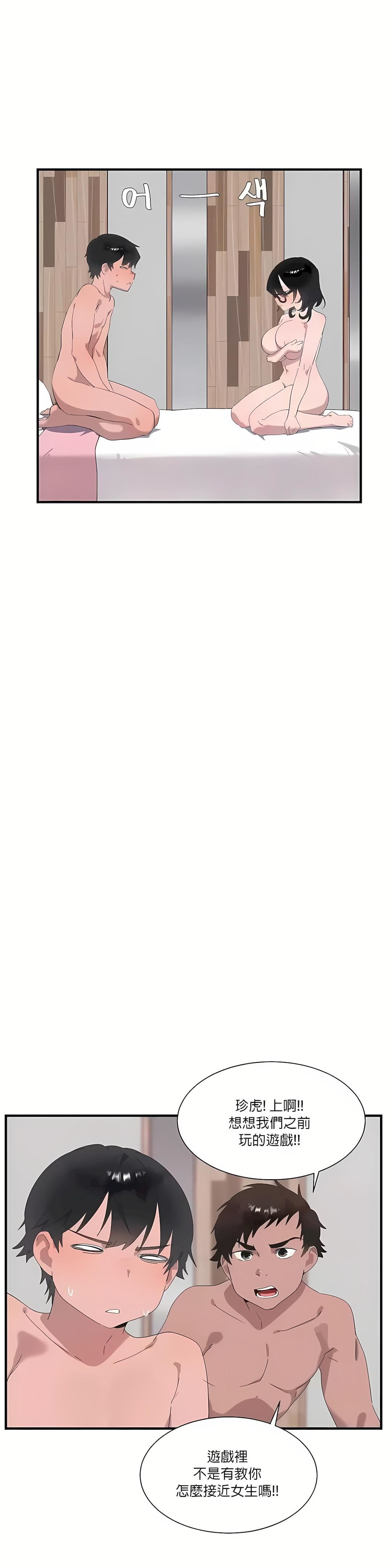 清水健救救我第21话