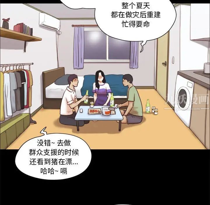 前任的陷阱第21话