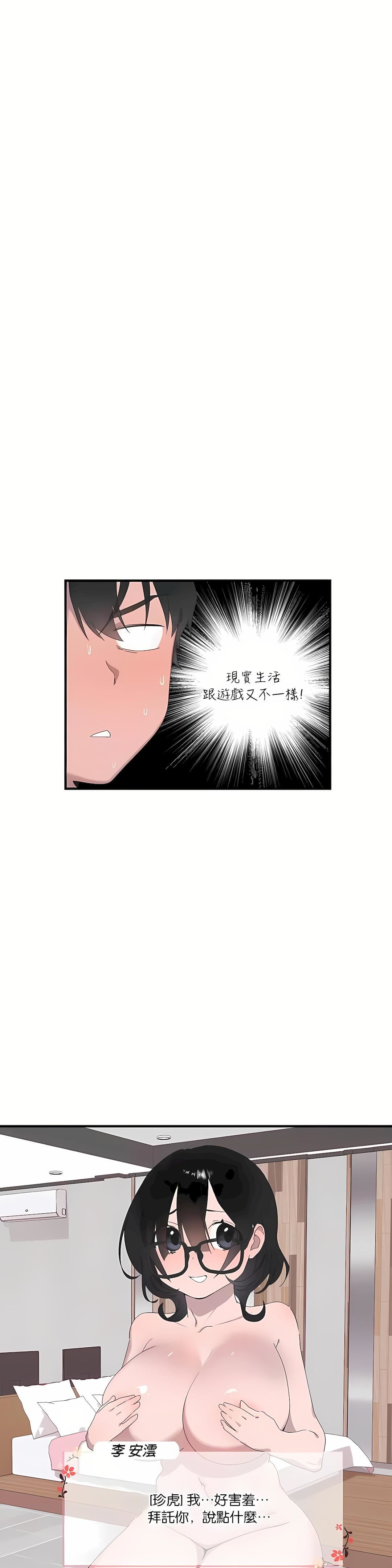 清水健救救我第21话