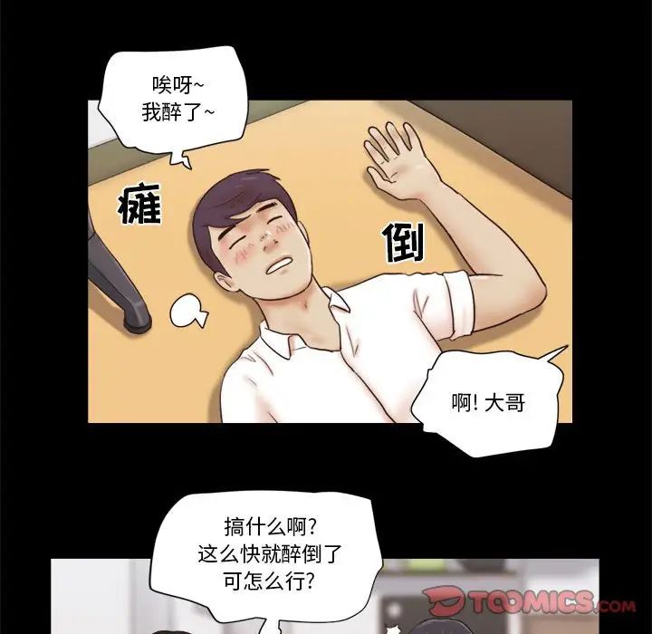 前任的陷阱第21话