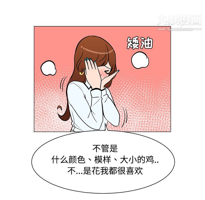 每天忍耐的男人第25话