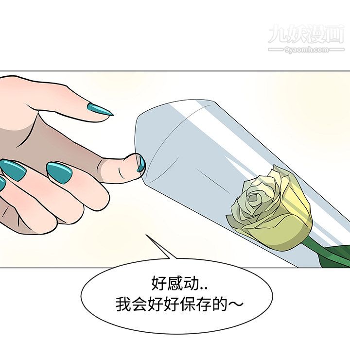 每天忍耐的男人第25话