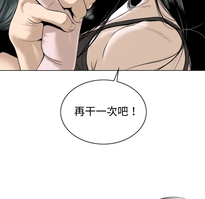 美人为馅第20话