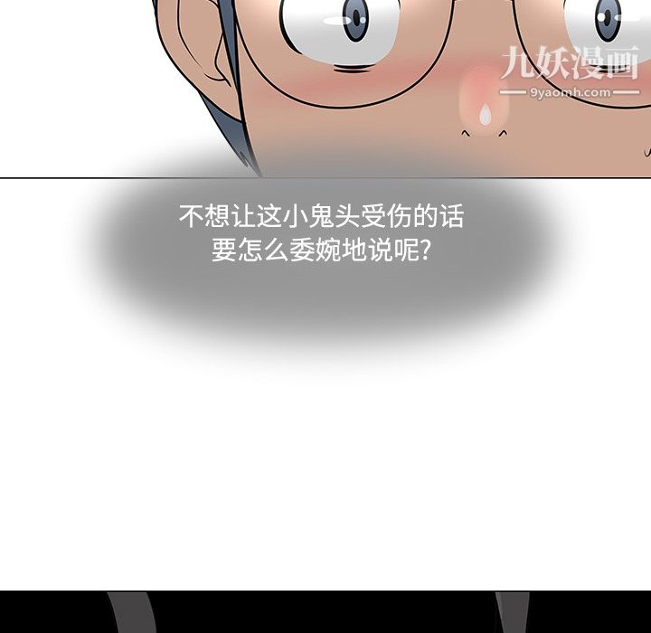 每天忍耐的男人第25话