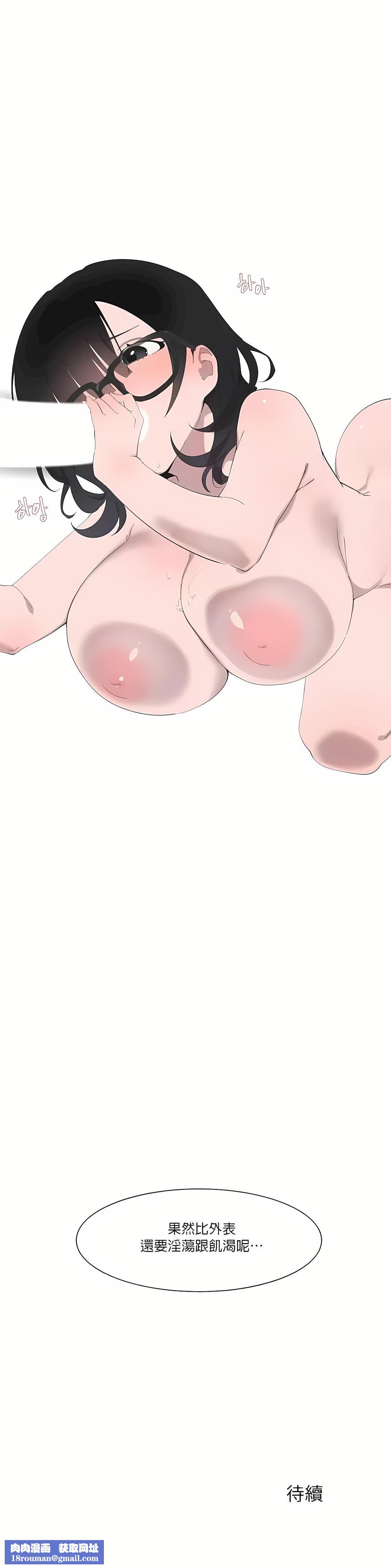 清水健救救我第21话