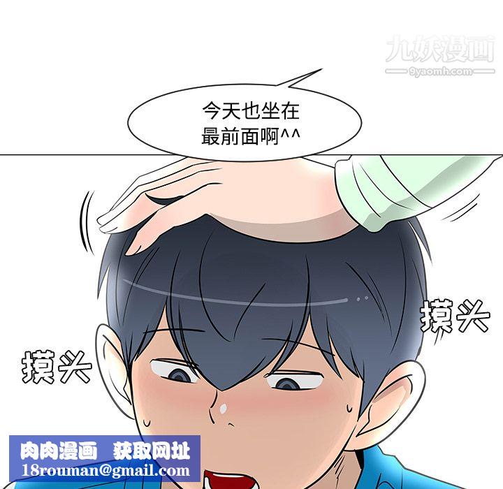 每天忍耐的男人第25话