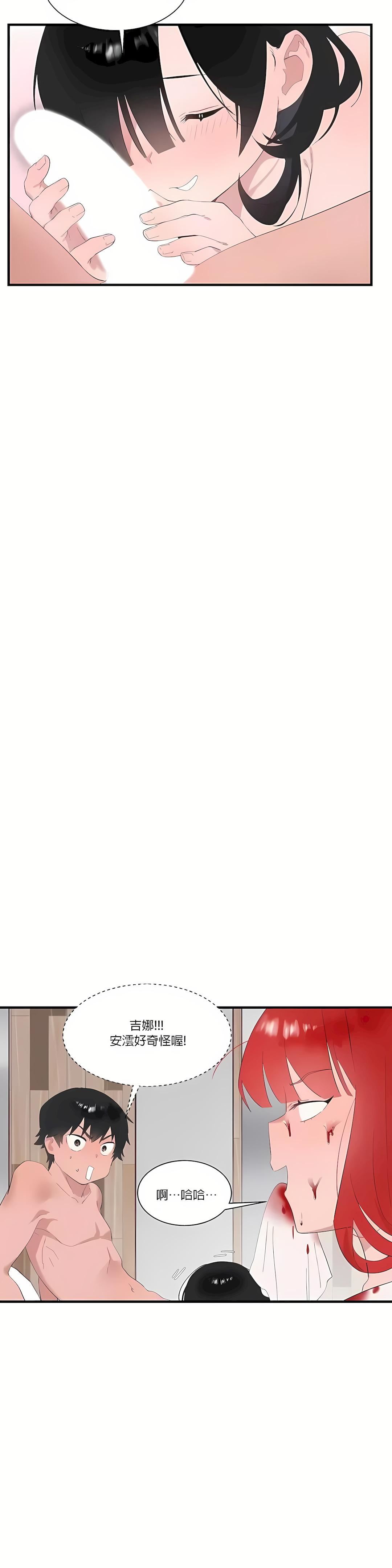 清水健救救我第22话