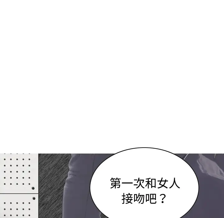 美人为馅第20话