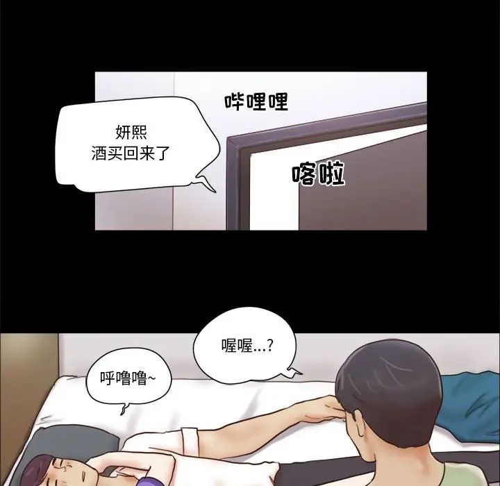 前任的陷阱第21话