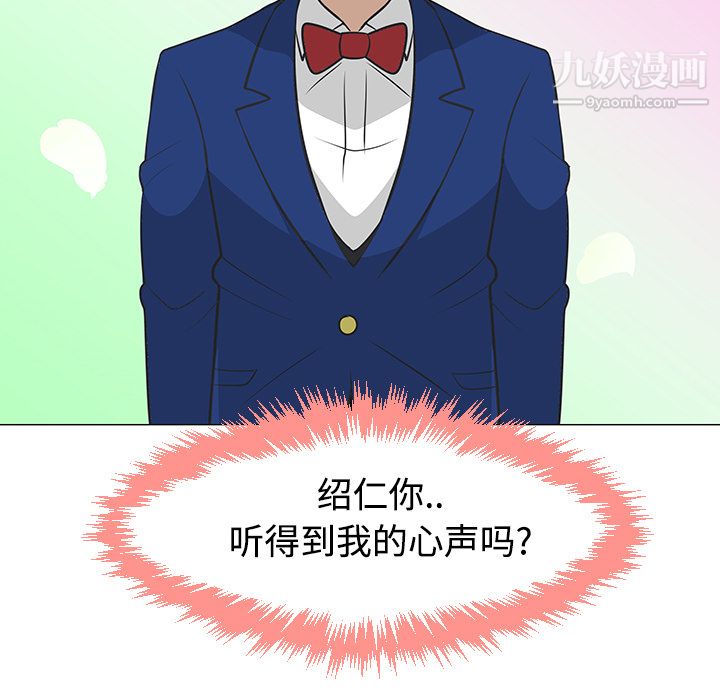 每天忍耐的男人第25话