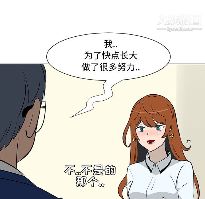 每天忍耐的男人第25話