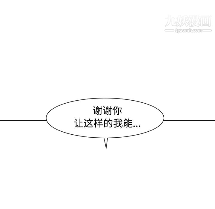 每天忍耐的男人第25话