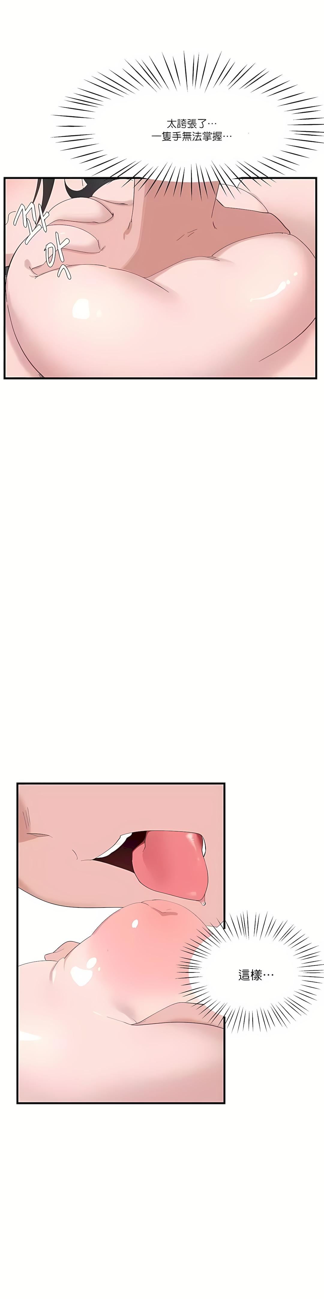 清水健救救我第22话