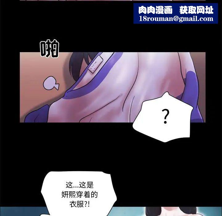 前任的陷阱第21话