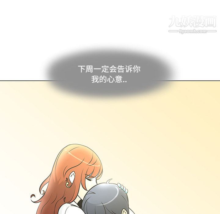 每天忍耐的男人第25話