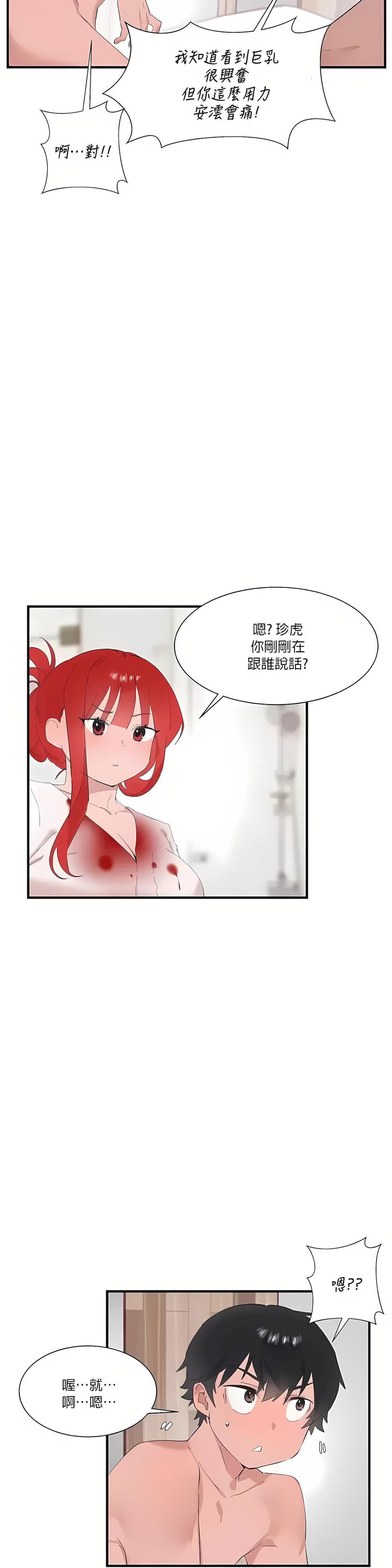 清水健救救我第22话