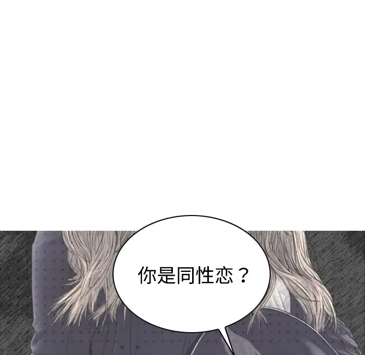 美人为馅第20话