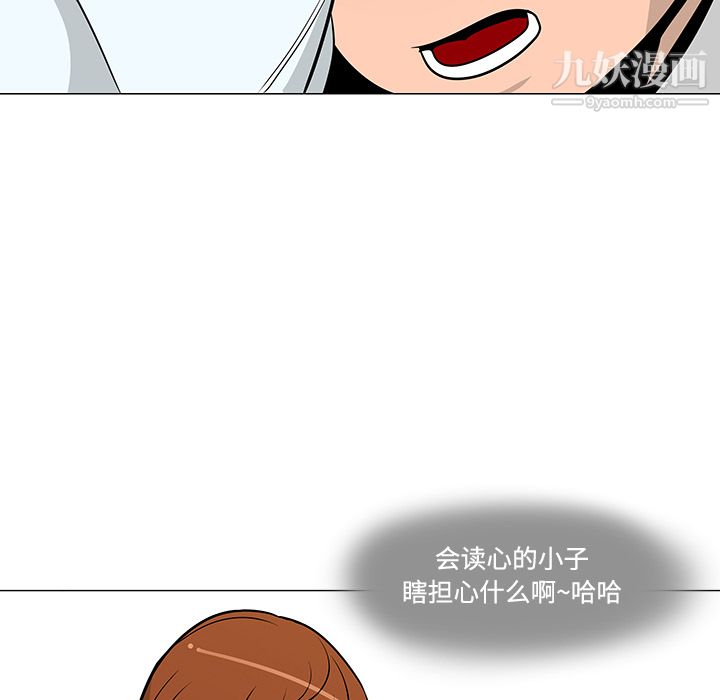 每天忍耐的男人第25话