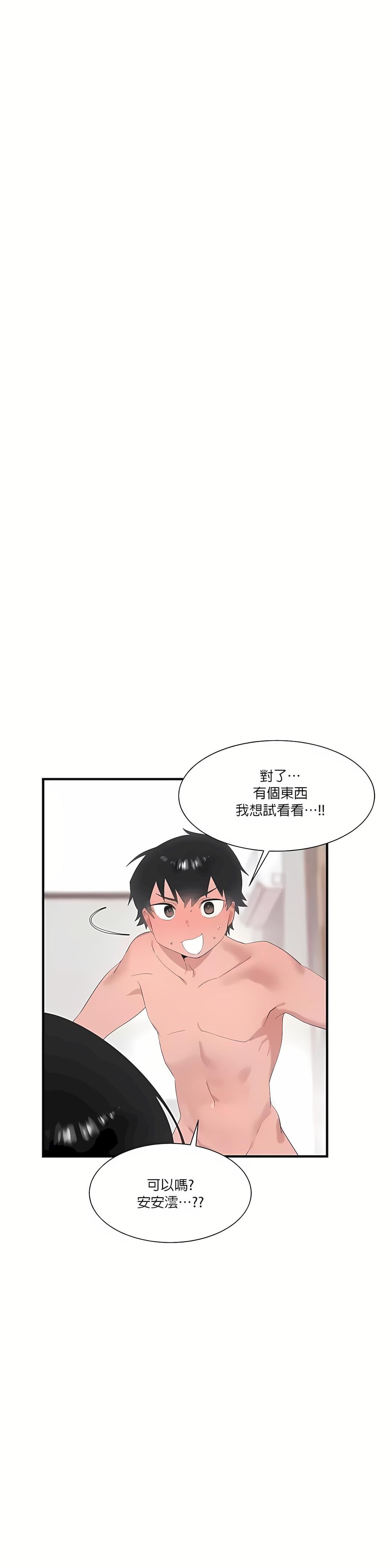 清水健救救我第22话