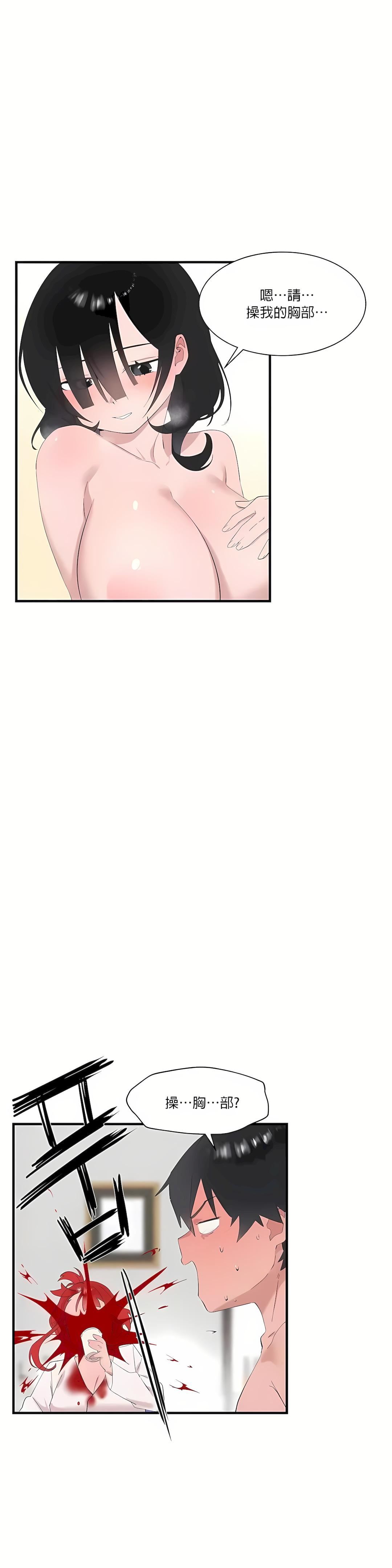 清水健救救我第22话