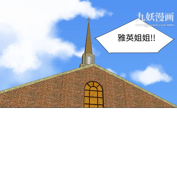 每天忍耐的男人第25话