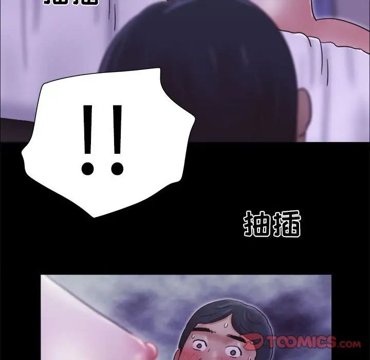 前任的陷阱第21话