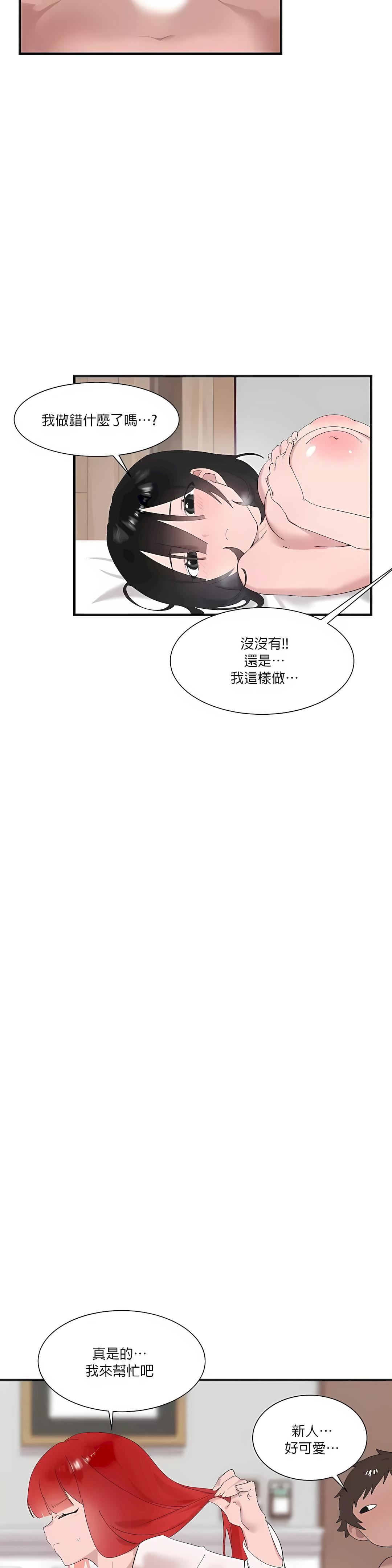 清水健救救我第22話