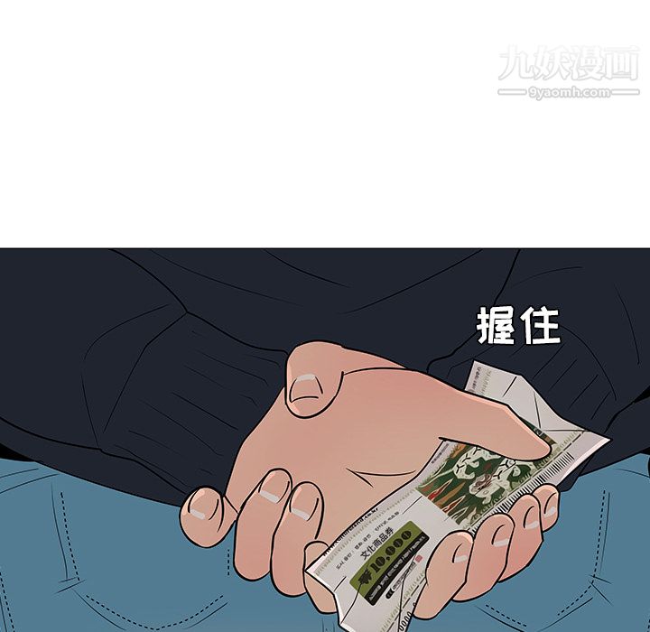 每天忍耐的男人第25话