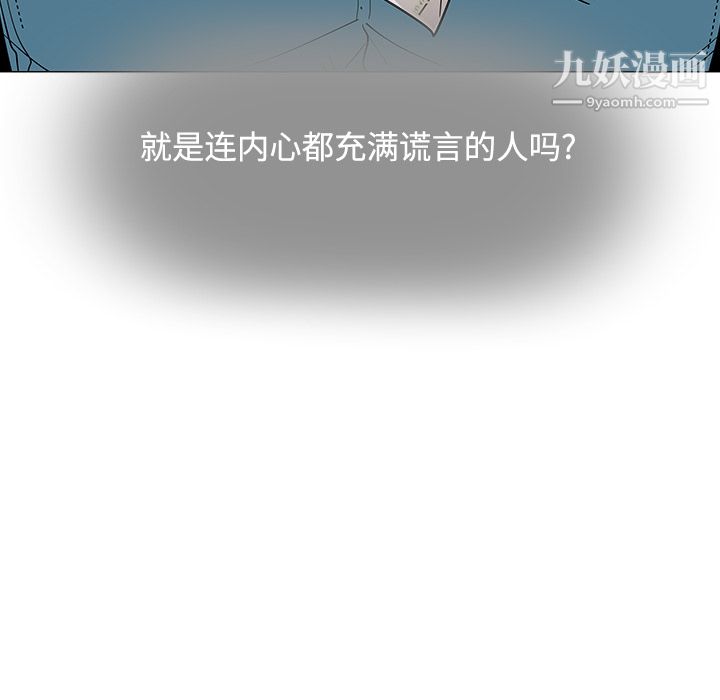 每天忍耐的男人第25话