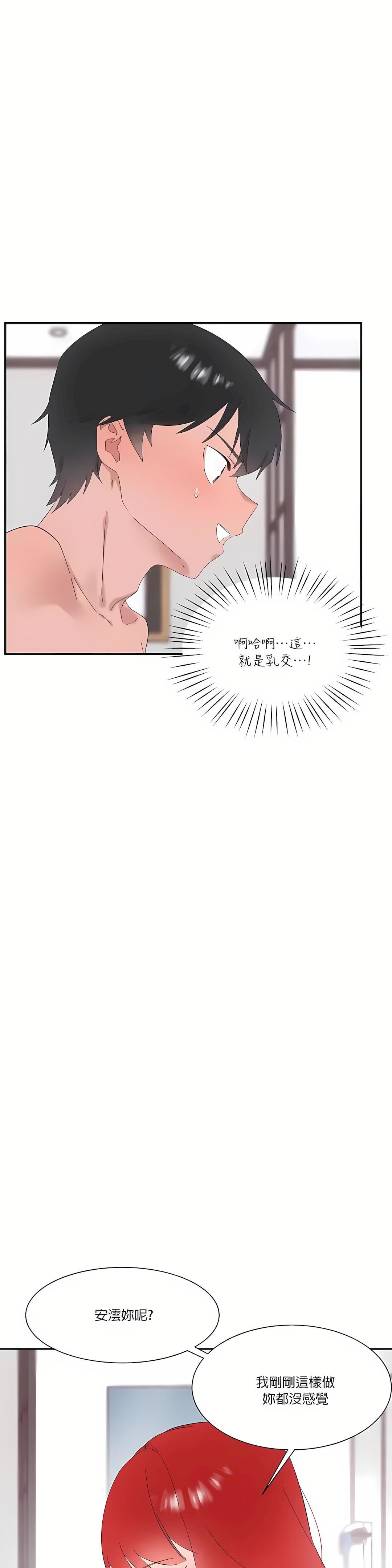 清水健救救我第22话