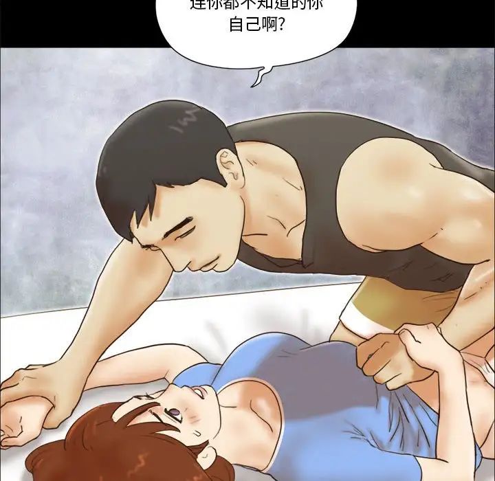 前任的陷阱第21话