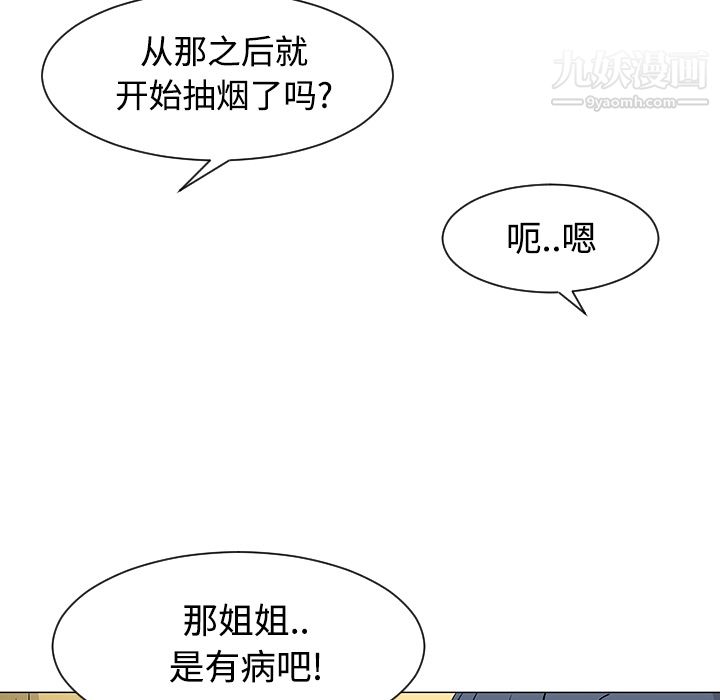 每天忍耐的男人第25话