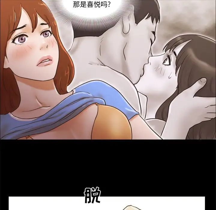 前任的陷阱第21话