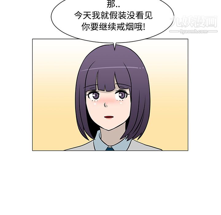 每天忍耐的男人第25話