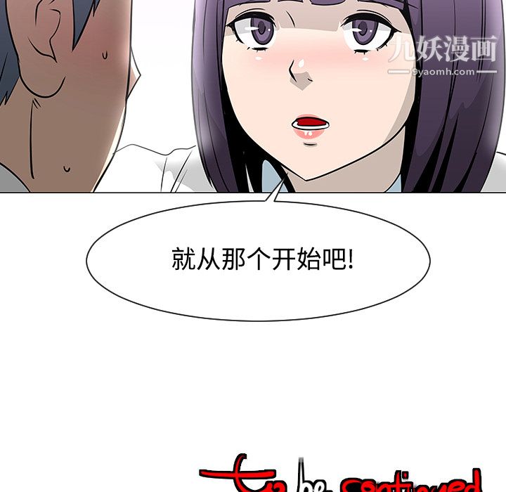 每天忍耐的男人第25話