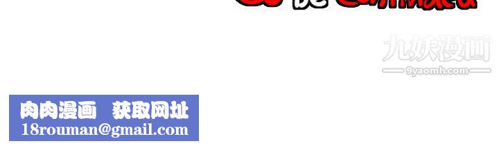 每天忍耐的男人第25話