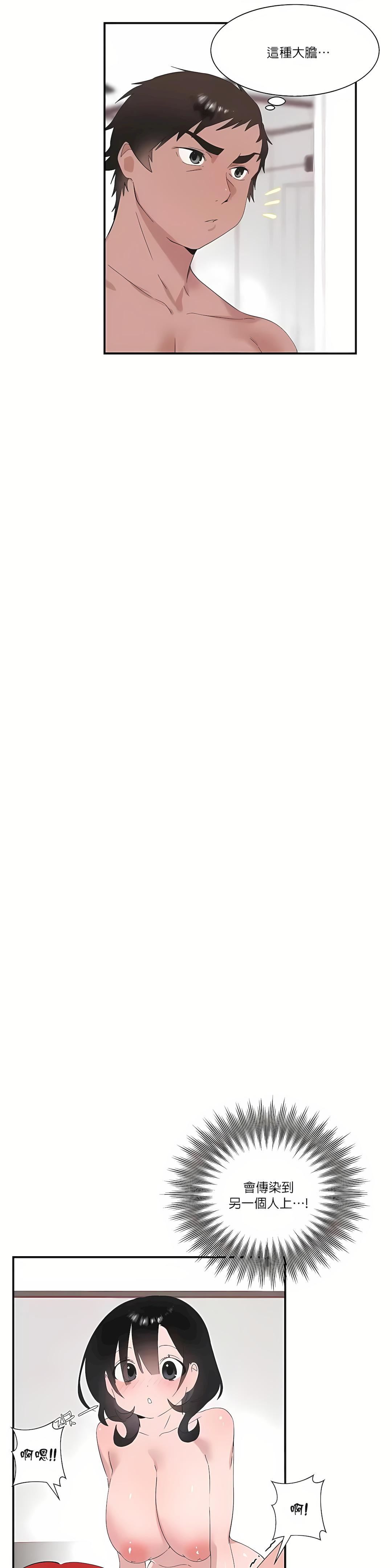 清水健救救我第22话