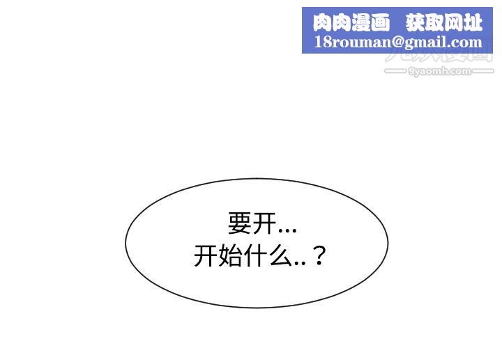 每天忍耐的男人第26话