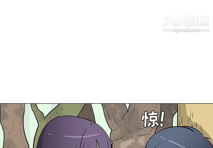 每天忍耐的男人第26话