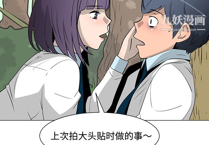 每天忍耐的男人第26话