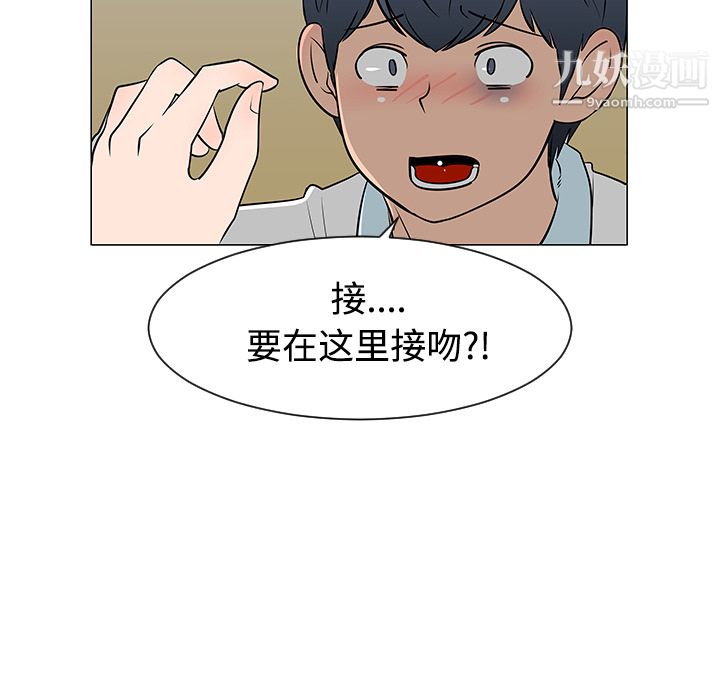 每天忍耐的男人第26话